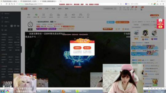 蓝董斌羊羊羊发布了一个斗鱼视频2020-01-25