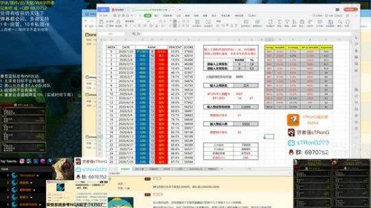 R12 野德 鼠年吉祥 2020-01-25 02点场