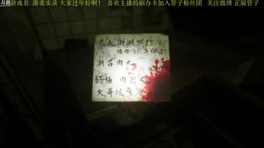 【管子】港诡实录·另类搞笑高能主播 2020-01-24 16点场