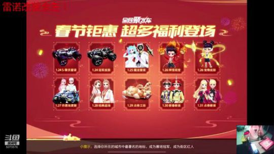 k神祝大家新年快乐 2020-01-25 20点场