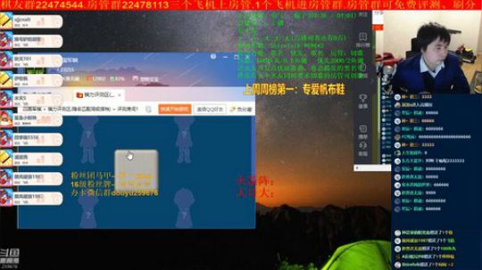 我在斗鱼看神机小诸葛直播棋牌娱乐