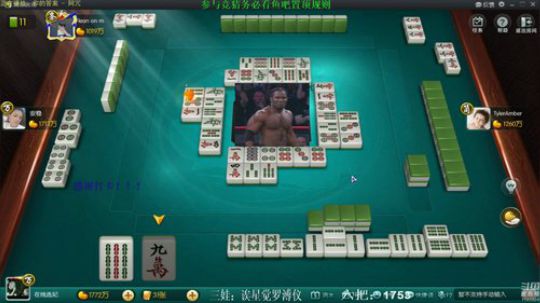 我在斗鱼看靓旭直播欢乐麻将