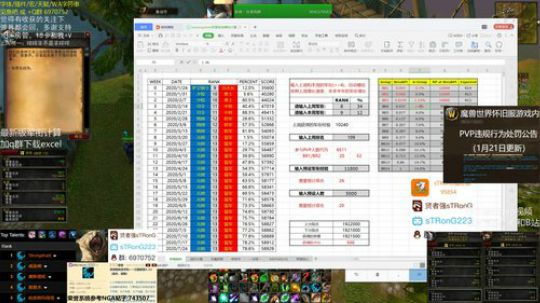 R12野德 PVP大改动！！ 2020-01-24 04点场