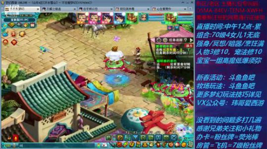 梦幻西游不忘 新春活动玩法 2020-01-25 18点场