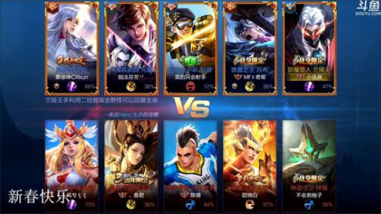 我在斗鱼看林蒙m直播王者荣耀