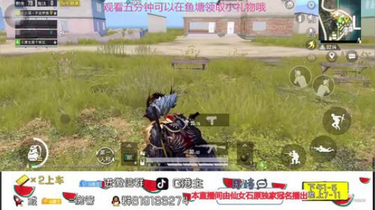 每天礼物钱的百分之五我都会捐给武汉！ 2020-01-25 13点场