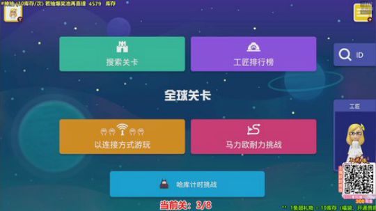 马里奥⭐️除夕快乐就完事了 2020-01-24 21点场