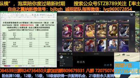 支援武汉从，率土玩家一起献爱心活预热开始 2020-01-26 20点场