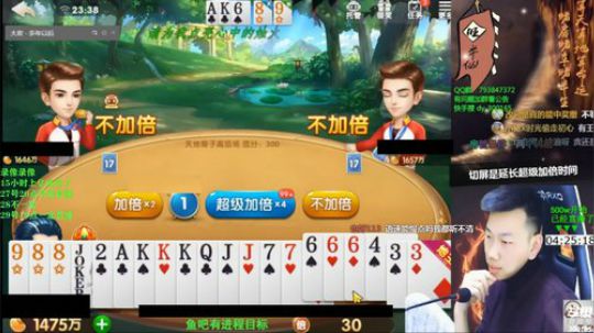 我在斗鱼看天地丶小旺直播欢乐斗地主