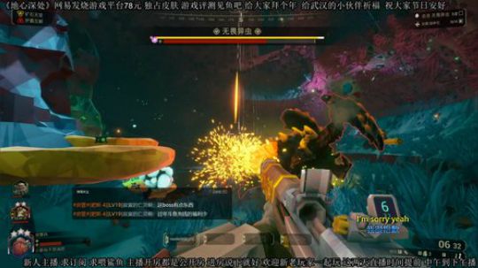 #地心深处# 祝大家节日安好 武汉加油 2020-01-25 21点场