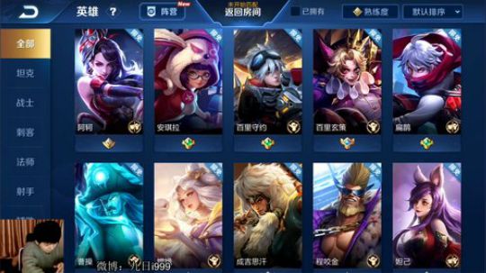 九日：欢乐排位 2020-01-25 21点场