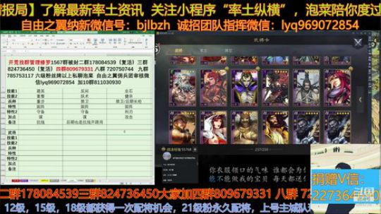 支援武汉从，率土玩家一起献爱心活预热开始 2020-01-26 16点场