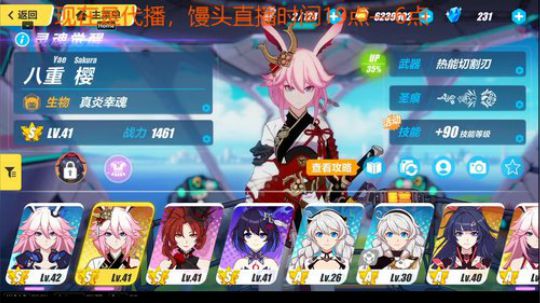 我似个没有感情的代播 2020-01-23 08点场