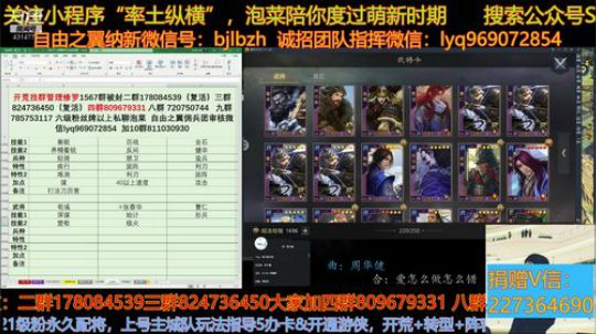 支援武汉从，率土玩家一起献爱心活预热开始 2020-01-26 18点场