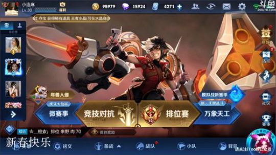 我在斗鱼看林蒙m直播王者荣耀