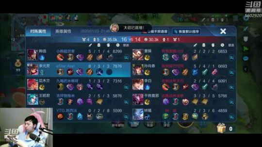 直播一会巅峰赛 5602920 2020-01-23 21点场