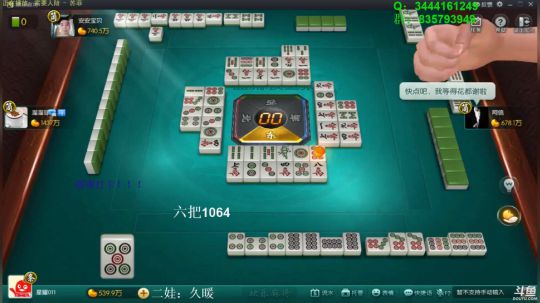 我在斗鱼看靓旭直播欢乐麻将