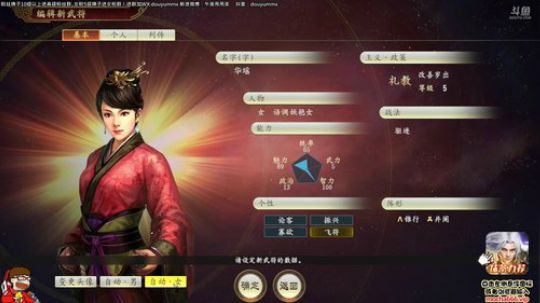 斗鱼NO.1三国-水友赛第二季 2020-01-26 18点场