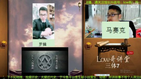 我在斗鱼看都说我名字很LOW直播鱼教