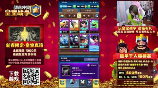 藤一的小幸运发布了一个斗鱼视频2020-01-26