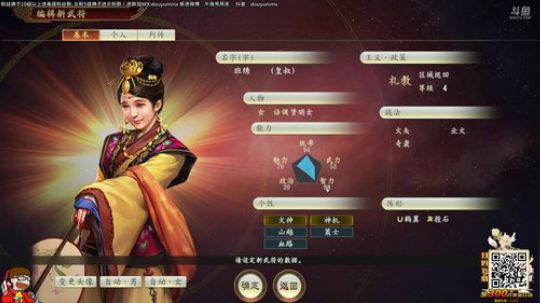 斗鱼NO.1三国-水友赛第二季 2020-01-26 16点场