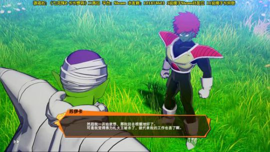 【阿文】七龙珠Z 卡卡罗特 二周目 2020-01-25 22点场