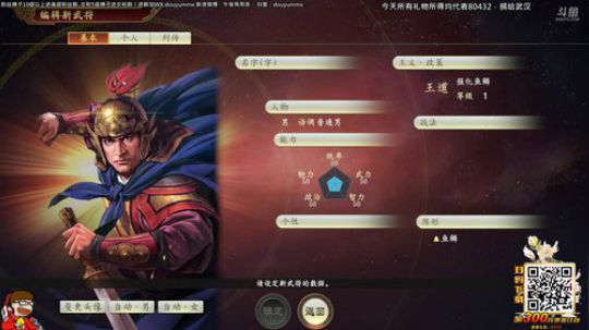 斗鱼NO.1三国-水友赛第二季 2020-01-26 12点场