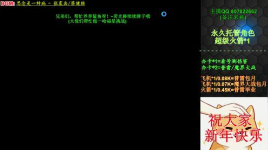 新年快乐，普雷魔战！~ 2020-01-25 15点场