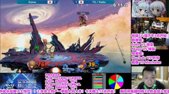 直播：决战之日！格斗游戏盛事日本EVO！ 2020-01-26 12点场