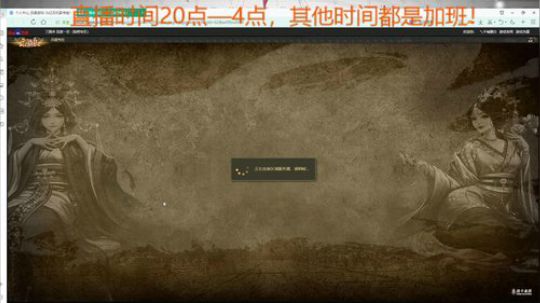 梦：新年好呀 2020-01-25 11点场