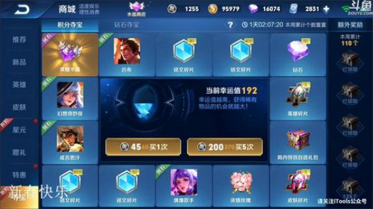 我在斗鱼看林蒙m直播王者荣耀