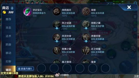 我在斗鱼看纯白直播王者荣耀