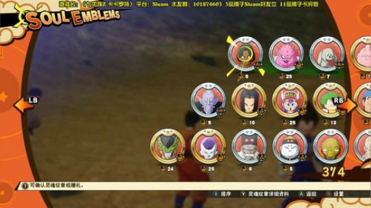 【阿文】七龙珠Z 卡卡罗特 2020-01-22 18点场