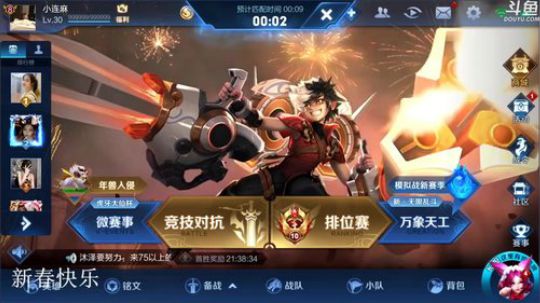 伤心hh发布了一个斗鱼视频2020-01-26