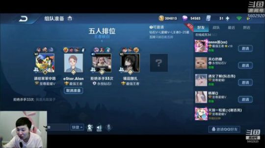 和拖米五排 2020-01-18 21点场