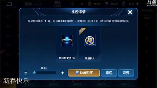 我在斗鱼看林蒙m直播王者荣耀