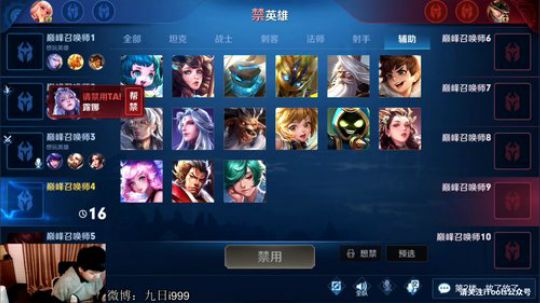 九日：巅峰赛 2020-01-26 16点场