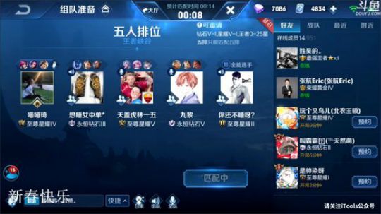 登月团丶离去发布了一个斗鱼视频2020-01-26