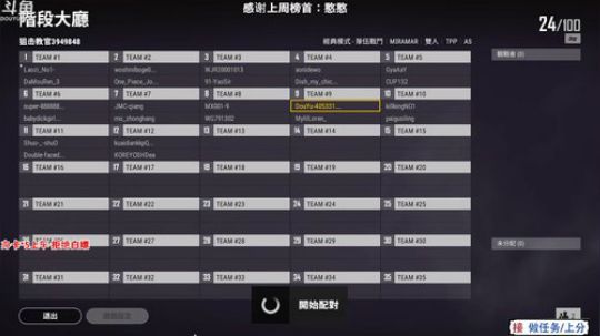 有车位：可查 多个赛季TPP单排前三 2020-01-22 01点场