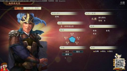 斗鱼NO.1三国-水友赛第二季 2020-01-26 14点场