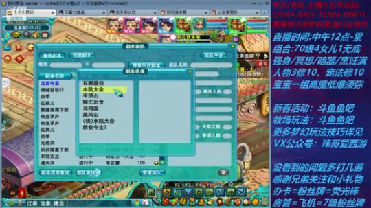 梦幻西游不忘 新春活动玩法 2020-01-25 14点场