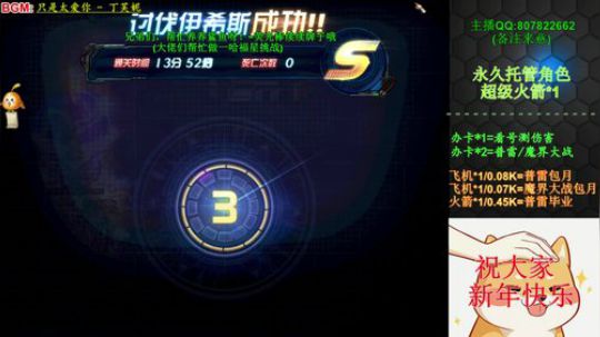 新年快乐，普雷魔战！~ 2020-01-25 13点场