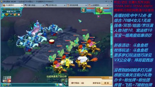 梦幻西游不忘 新春活动玩法 2020-01-25 12点场