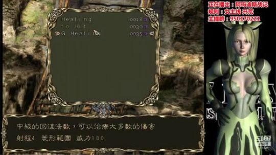 【散仙绝】阿玛迪斯战记：女主线开荒 2020-01-27 09点场