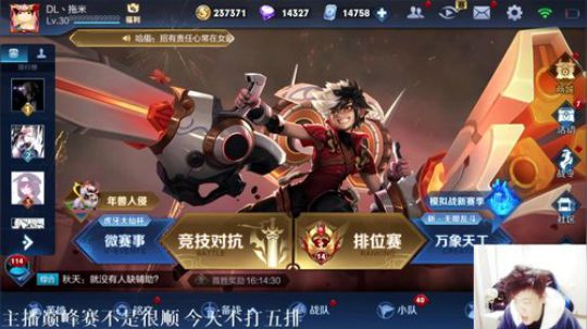 我在斗鱼看DL丶拖米直播王者荣耀