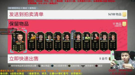 FIFA20 周赛前100周黑奖励包共6包 第一包 （1/6
