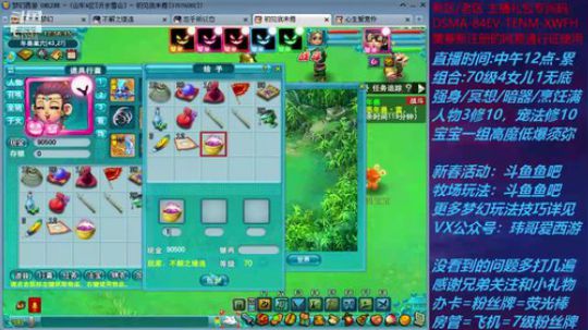 梦幻西游不忘 新春活动玩法 2020-01-26 12点场