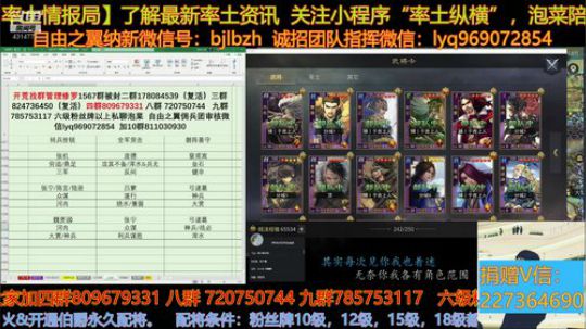 支援武汉从，率土玩家一起献爱心活预热开始 2020-01-27 00点场