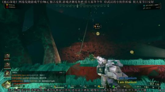 #地心深处# 祝大家节日安好 武汉加油 2020-01-26 18点场