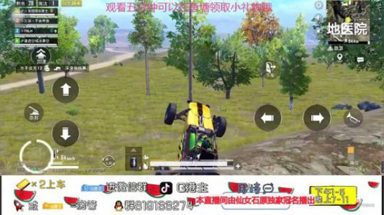 每天礼物钱的百分之五我都会捐给武汉！ 2020-01-26 19点场